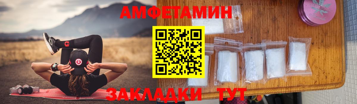 АМФЕТАМИН 98% Владикавказ