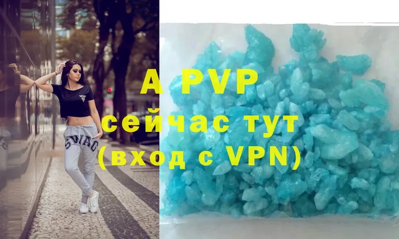 Alpha-PVP VHQ Владикавказ