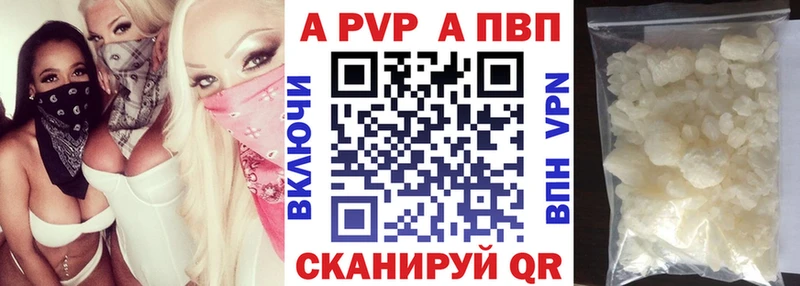 OMG ССЫЛКА  Владикавказ  A-PVP Соль 