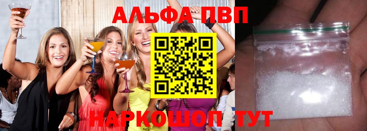 Alpha-PVP мука  А ПВП СК КРИС  Alpha PVP  Владикавказ  Вход с VPN 