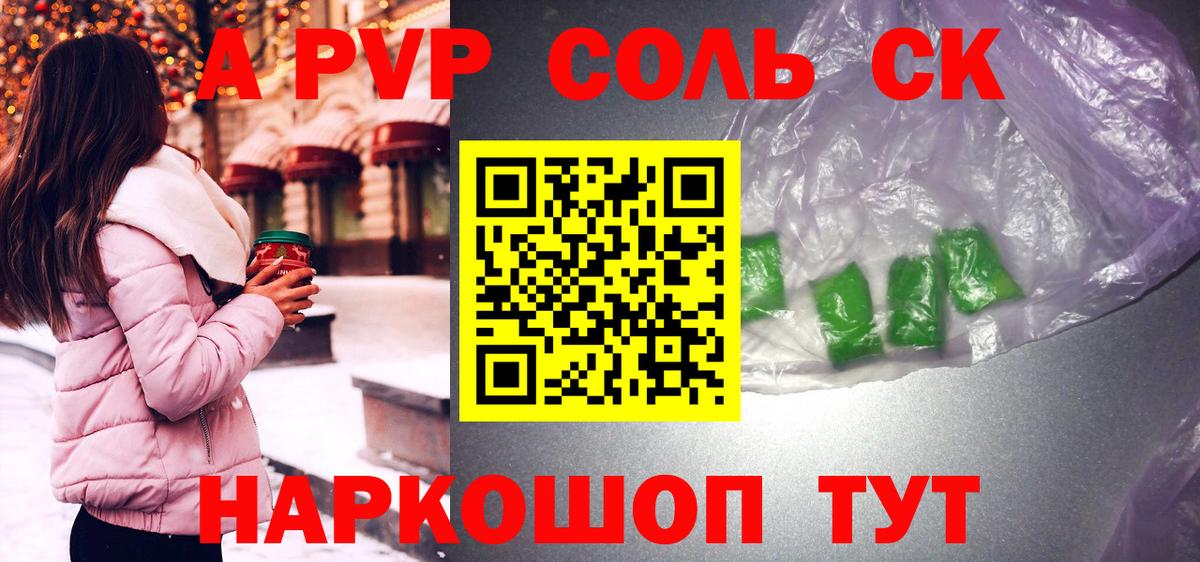 Альфа ПВП  Alpha-PVP кристаллы  Alpha PVP кристаллы  Вход с VPN  Владикавказ 