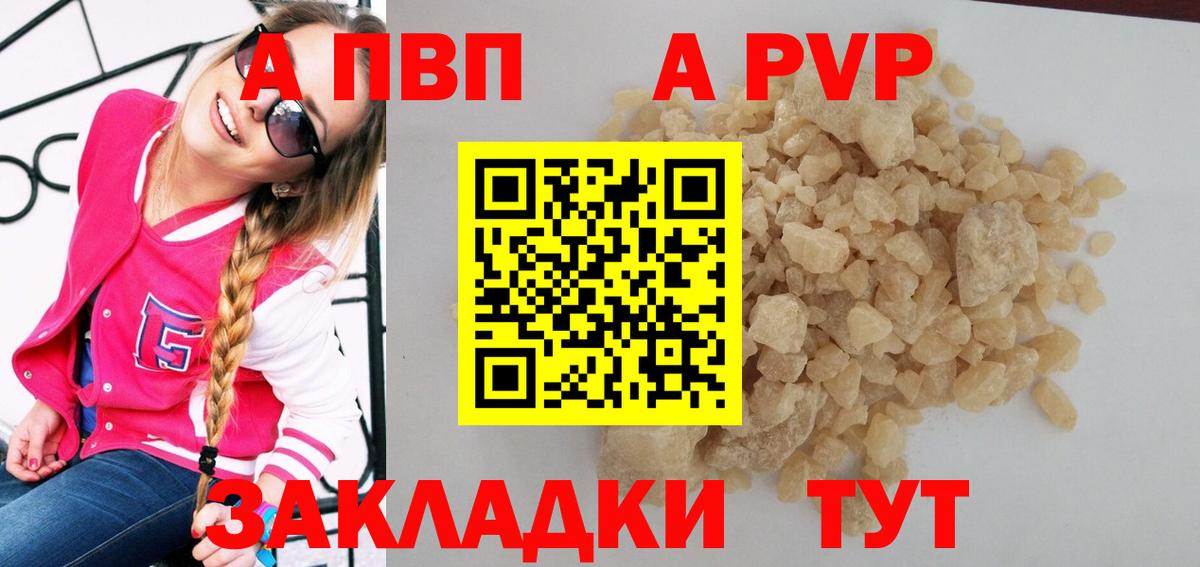 Alpha-PVP Crystall Владикавказ