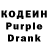 Кодеин напиток Lean (лин) An Atom