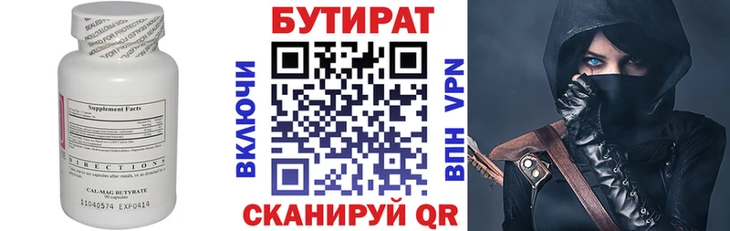 БУТИРАТ GHB  дарк нет телеграм  Владикавказ 