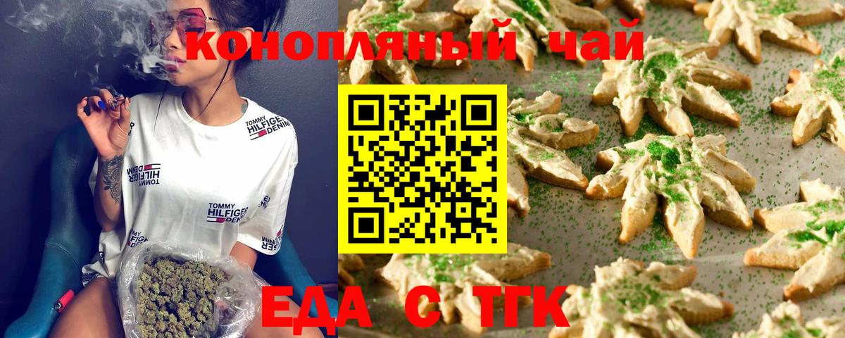 Печенье с ТГК конопля  Владикавказ 
