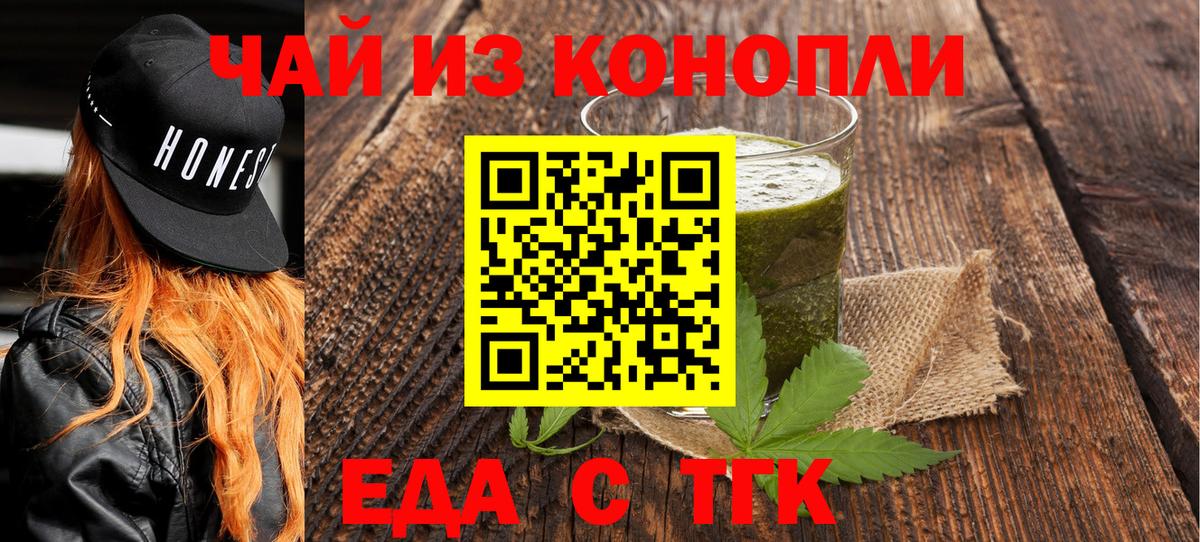 Печенье с ТГК марихуана  Вход с VPN  Владикавказ 