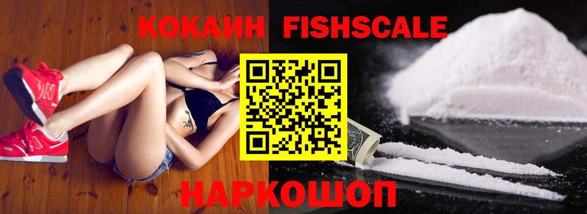 КОКАИН  Cocaine Колумбийский  наркота  Владикавказ  Кокаин Columbia  Вход с VPN 