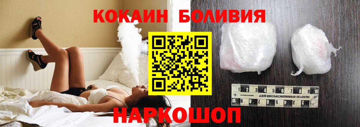 Владикавказ  КОКАИН 99%  Вход с VPN  Кокаин Эквадор 