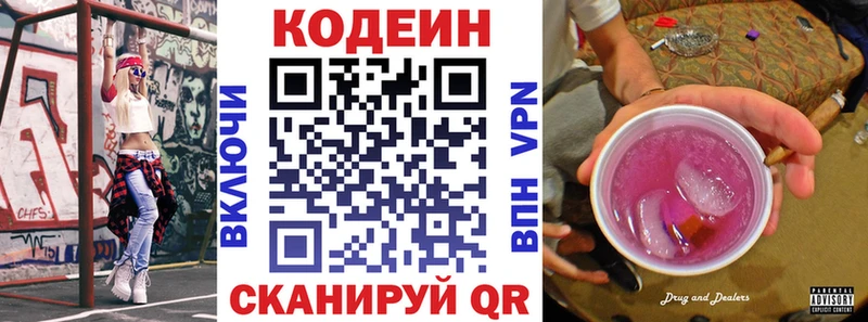 где найти наркотики  Владикавказ  Codein Purple Drank 