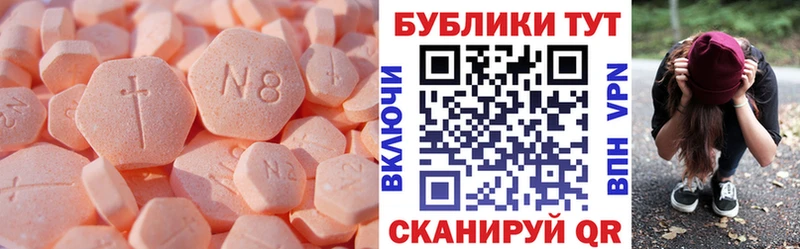 ЭКСТАЗИ круглые  Владикавказ 