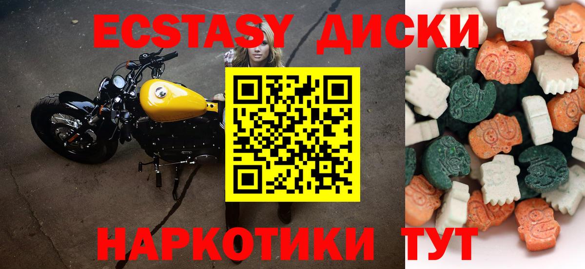 Экстази  Владикавказ  ЭКСТАЗИ 280 MDMA  как найти закладки  ЭКСТАЗИ Philipp Plein 