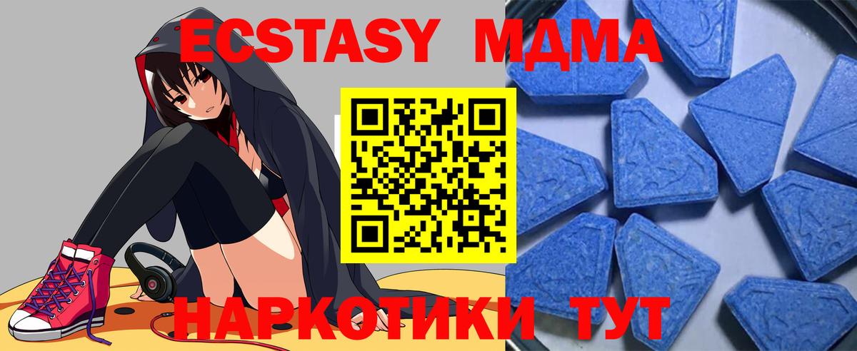 Ecstasy 280 MDMA Владикавказ