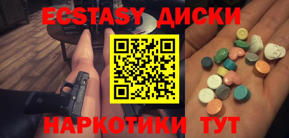 Владикавказ  ЭКСТАЗИ VHQ  Молли  Вход с VPN 