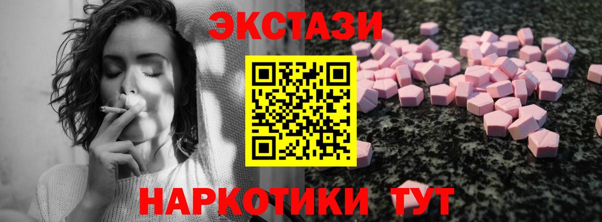 Владикавказ  ЭКСТАЗИ  Вход с VPN  ссылка на мегу вход  Экстази 300 mg 