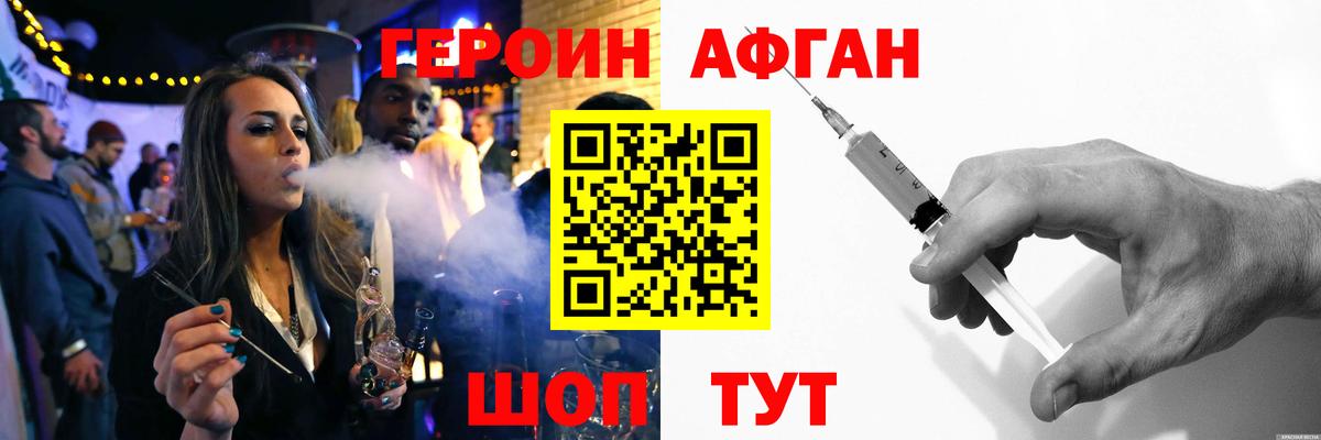 ГЕРОИН VHQ  Вход с VPN  Владикавказ 