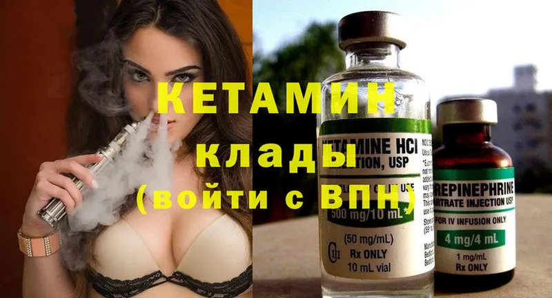 продажа наркотиков  Владикавказ  гидра маркетплейс  КЕТАМИН ketamine 