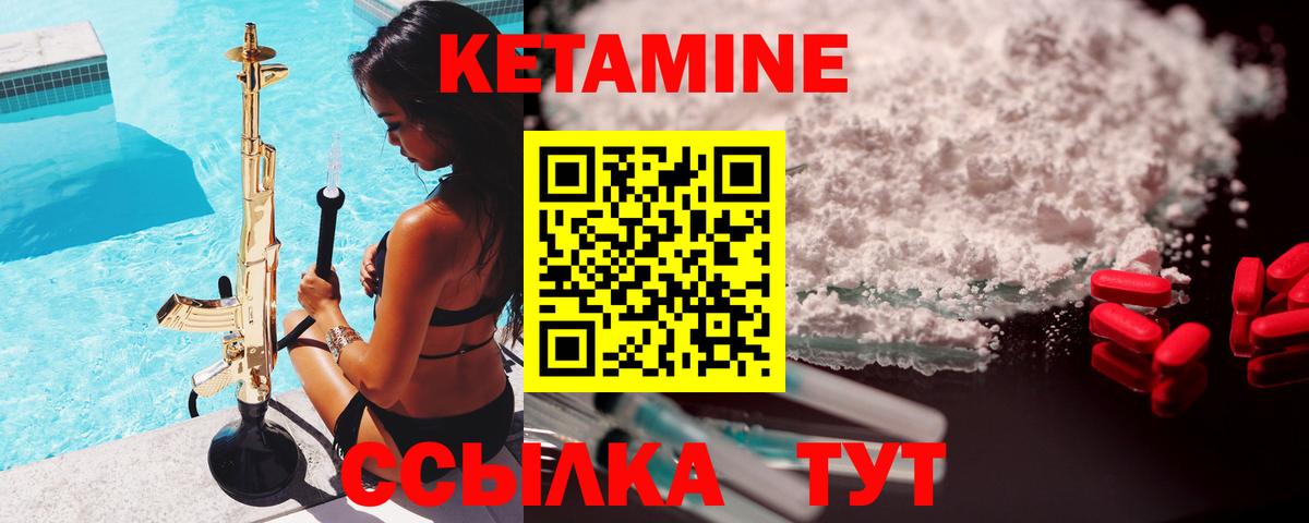 КЕТАМИН VHQ  Вход с VPN  блэк спрут как войти  Владикавказ 