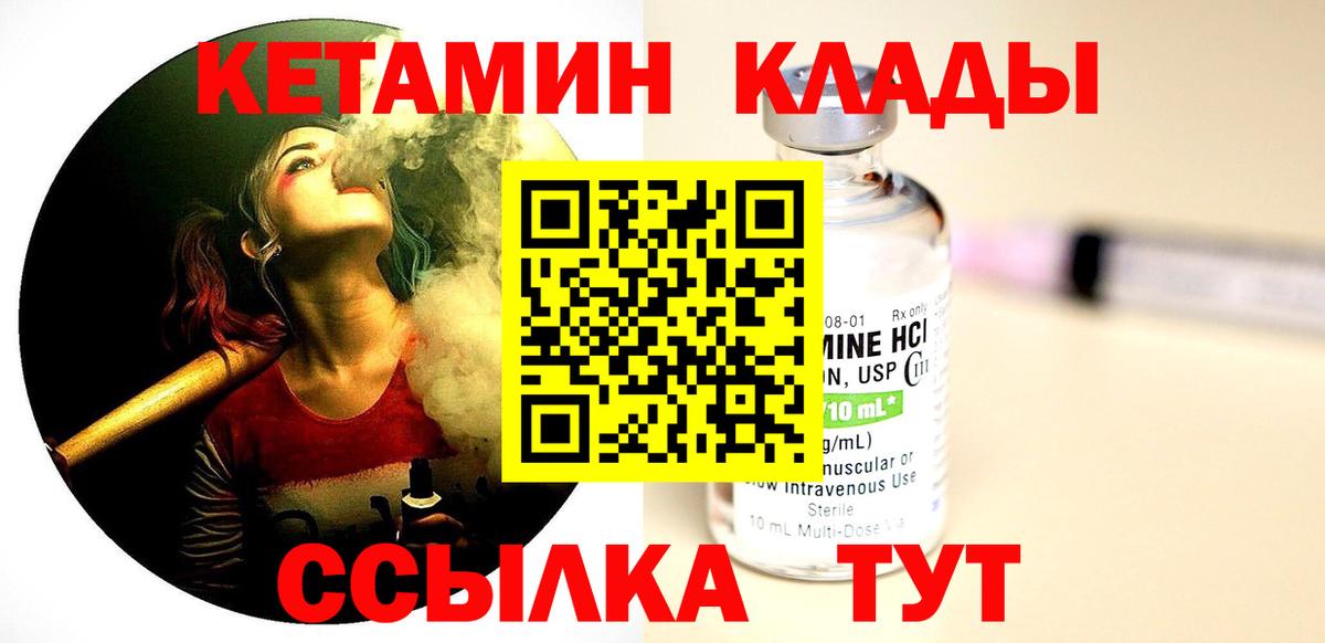 КЕТАМИН VHQ  Кетамин VHQ  Вход с VPN  Владикавказ 