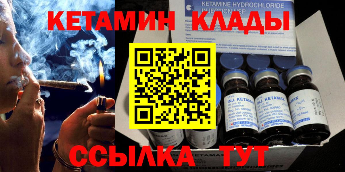 КЕТАМИН ketamine Владикавказ