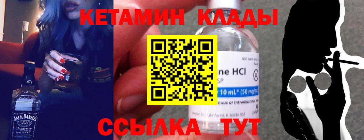 Кетамин VHQ  Владикавказ  КЕТАМИН VHQ 