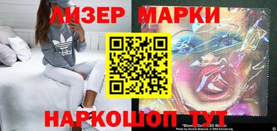 марки nbome Волгодонск