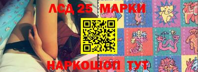 марки lsd Волжский