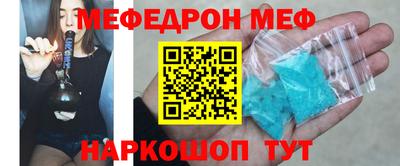 мяу мяу мука Балахна