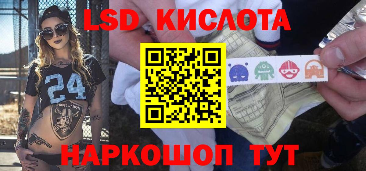 Владикавказ  Лсд 25 экстази ecstasy  Вход с VPN  ЛСД экстази ecstasy 