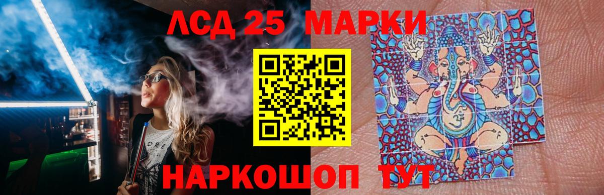 LSD-25 экстази кислота Владикавказ