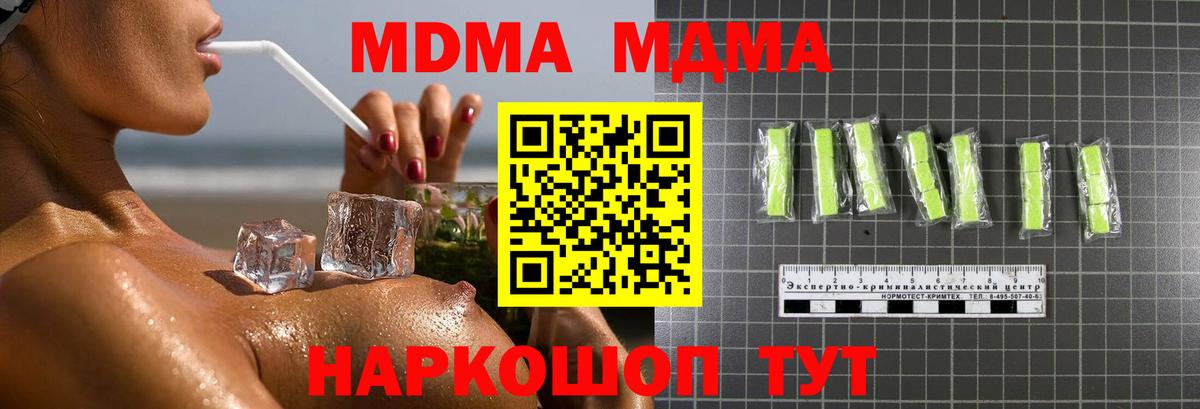 Владикавказ  МДМА Molly  Вход с VPN 