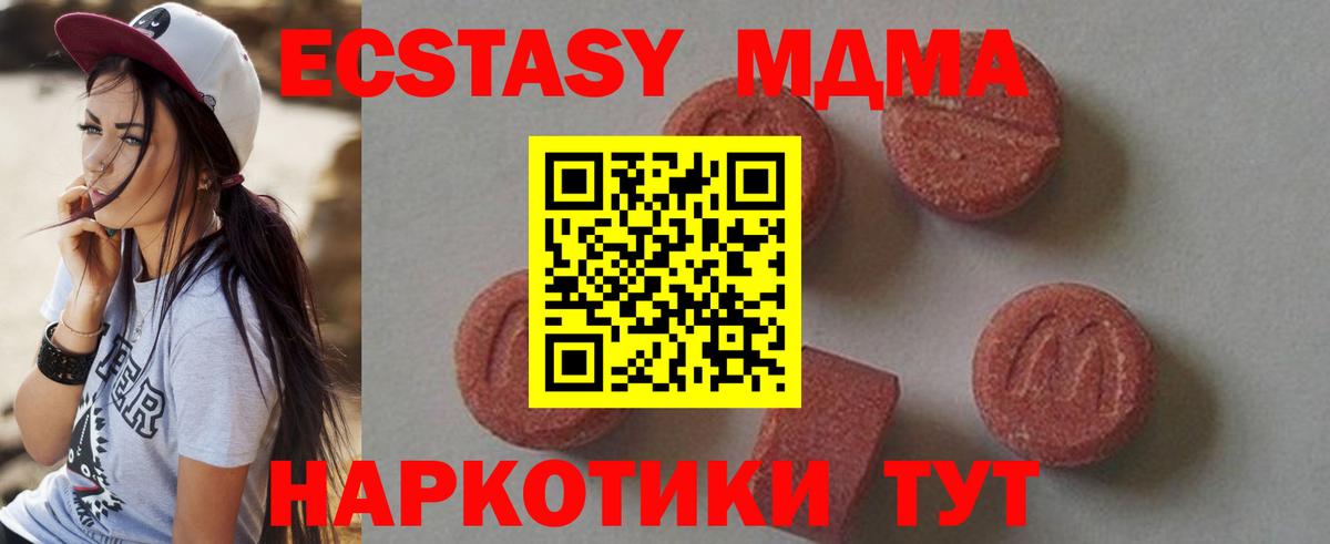 MDMA Molly Владикавказ