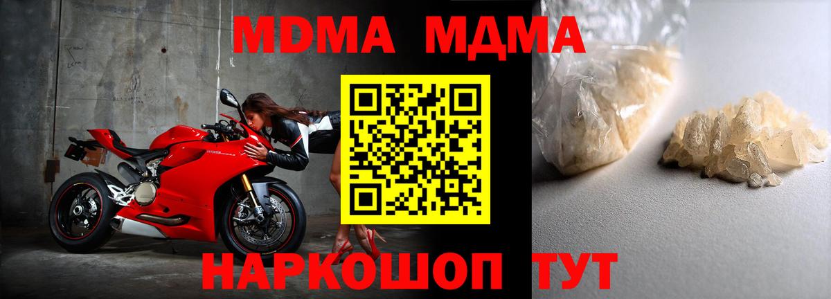 MDMA кристаллы Владикавказ