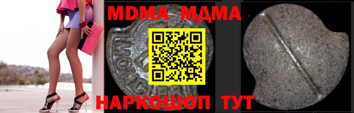 Владикавказ  МДМА молли  MDMA  Вход с VPN 