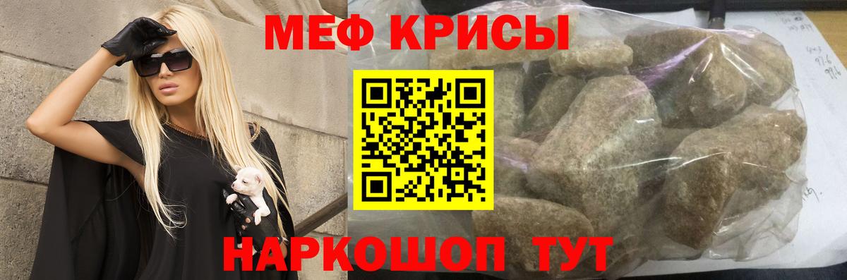 МЕФ мяу мяу  закладка  Владикавказ  МЕФ  МЕФ мяу мяу  Вход с VPN  Мефедрон 