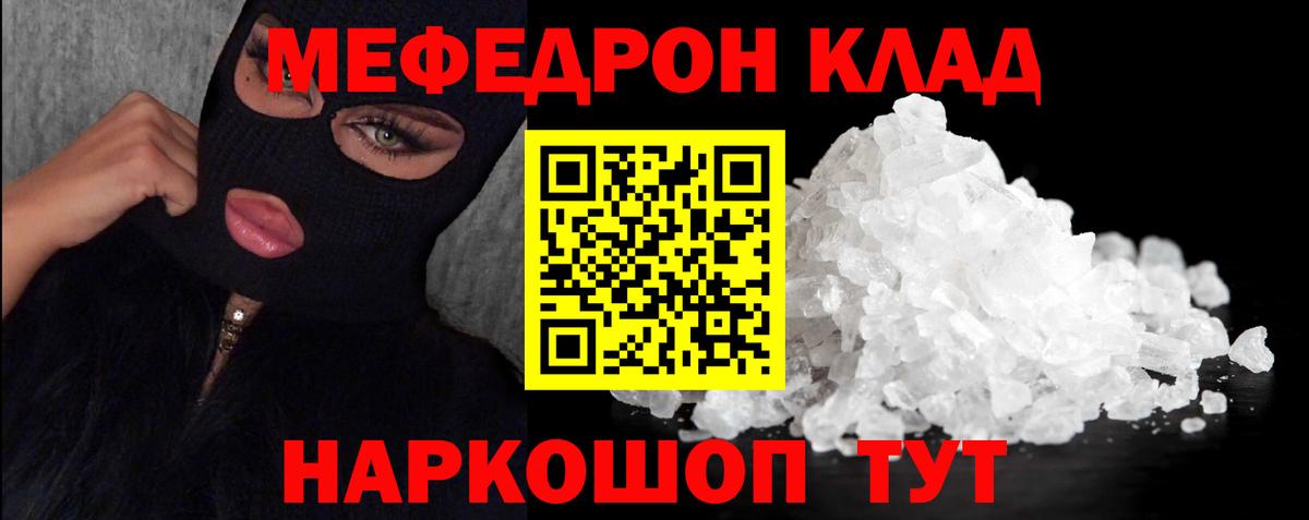 Меф mephedrone  Вход с VPN  МЕФ  Владикавказ 