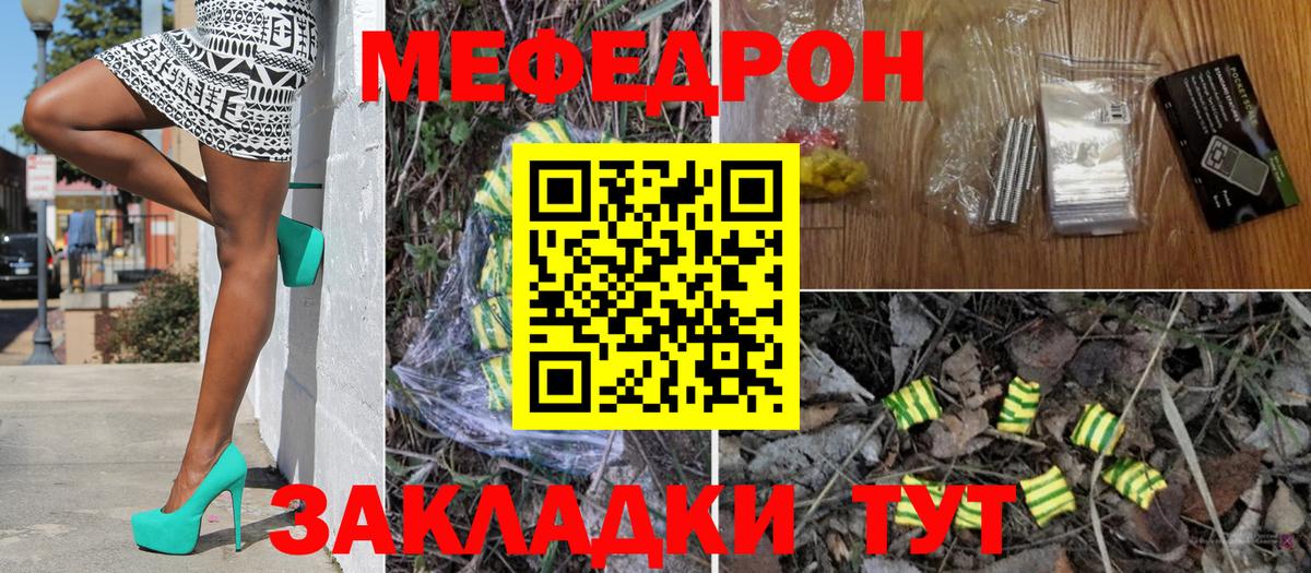 Меф кристаллы Владикавказ
