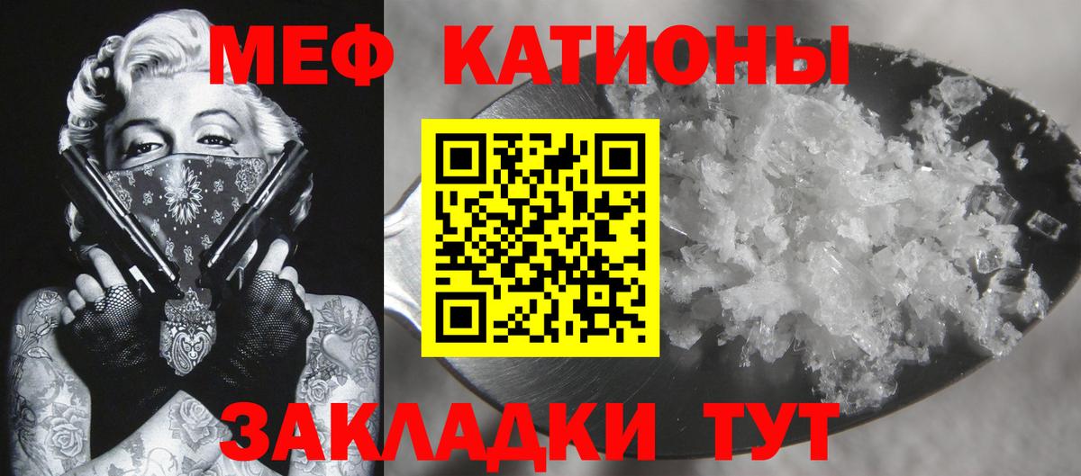 МЕФ мяу мяу  Меф  Владикавказ 