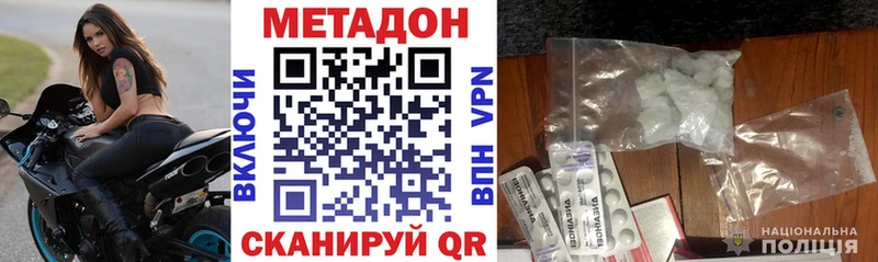 купить наркоту  Владикавказ  мега зеркало  Метадон белоснежный 