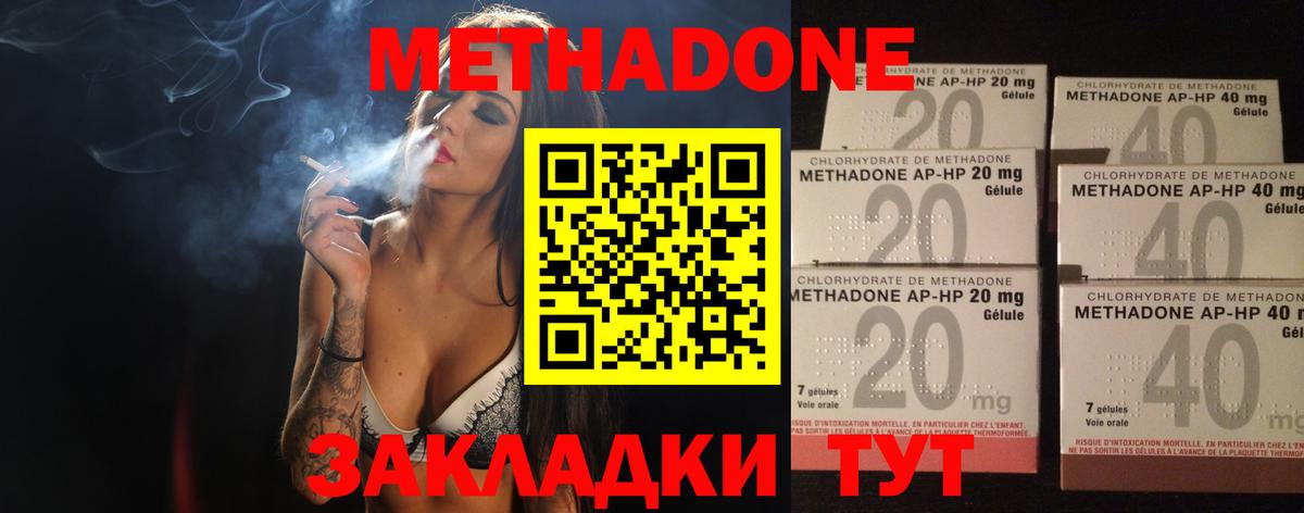 МЕТАДОН белоснежный  Вход с VPN  Владикавказ 