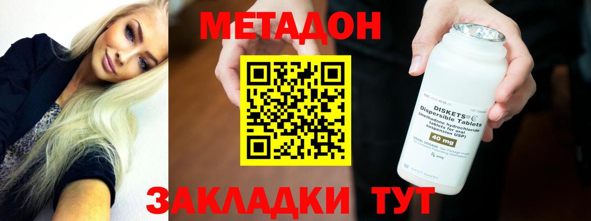 МЕТАДОН VHQ Владикавказ