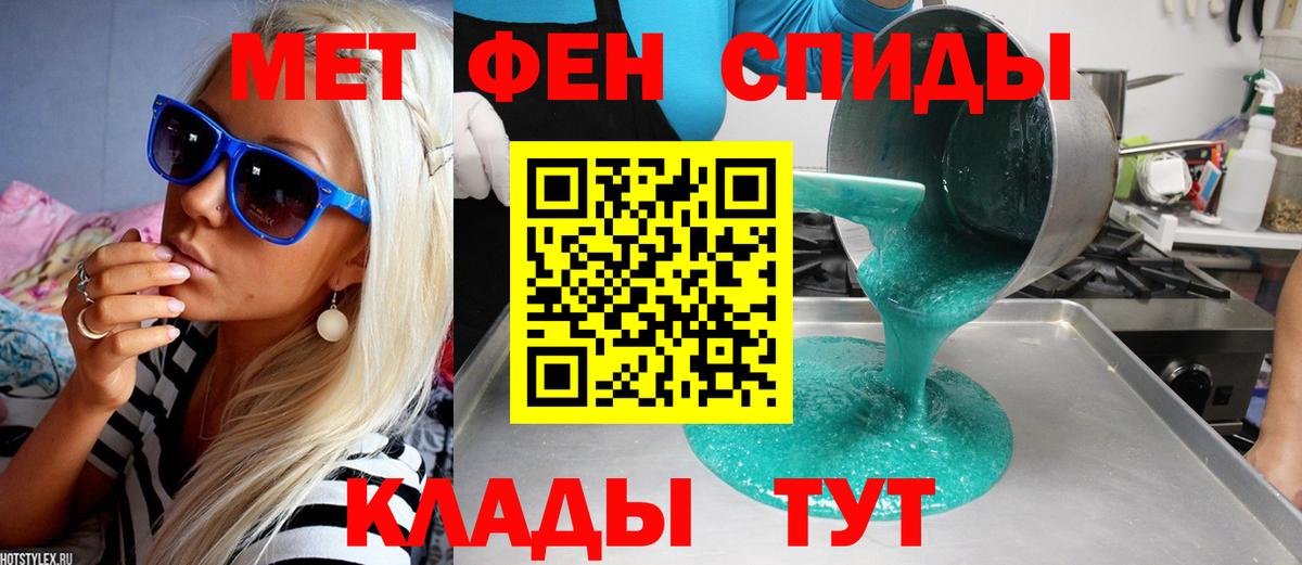 МЕТАМФЕТАМИН  Первитин винт  Вход с VPN  Владикавказ 
