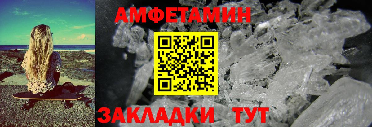 Метамфетамин винт Владикавказ