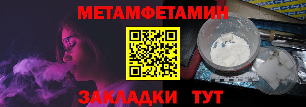 МЕТАМФЕТАМИН кристалл Владикавказ