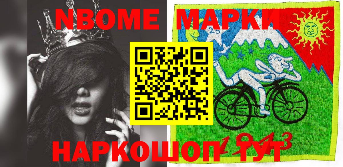 Марки N-bome 1,5мг  Владикавказ  Марки N-bome 1,5мг 