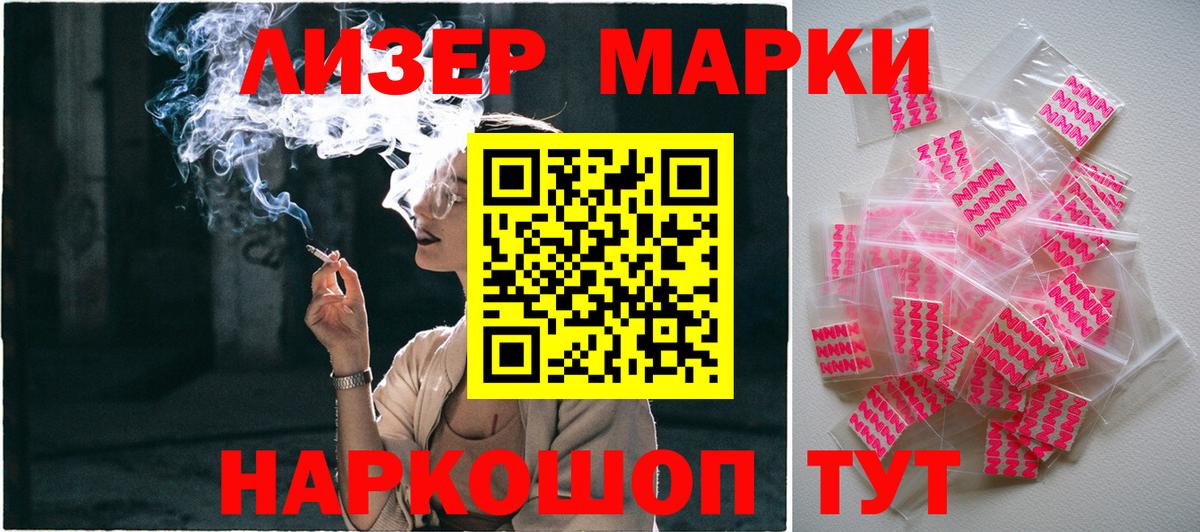 Марки NBOMe 1,8мг Владикавказ