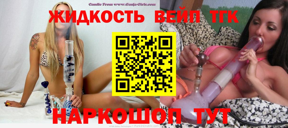 купить наркотик  Вход с VPN  ТГК вейп  Владикавказ  ТГК THC oil 