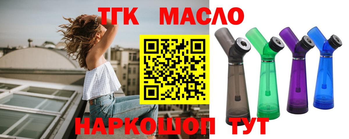 Дистиллят ТГК концентрат  Владикавказ  ТГК THC oil 