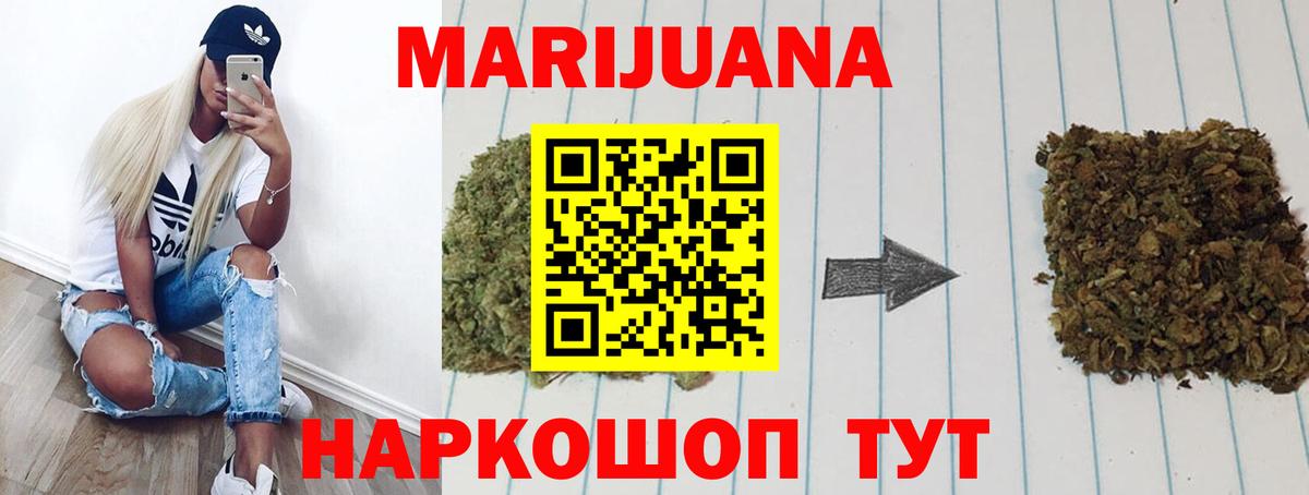 Бошки марихуана THC 21% Владикавказ